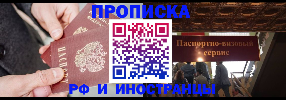 временная регистрация в Очёре