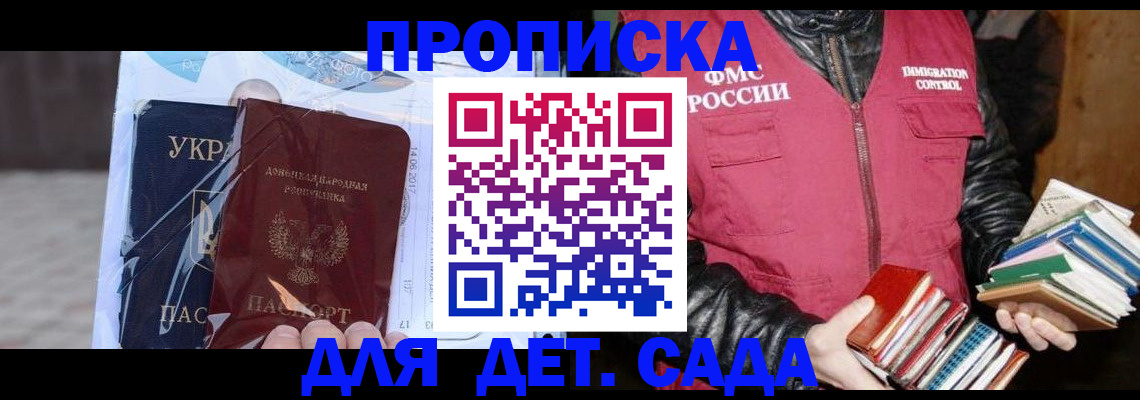 прописка регистрация в Очёре