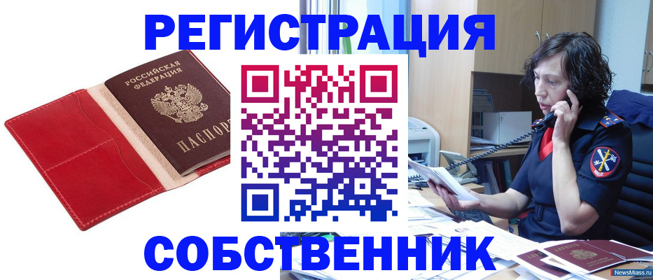 миграционный учет в Очёре
