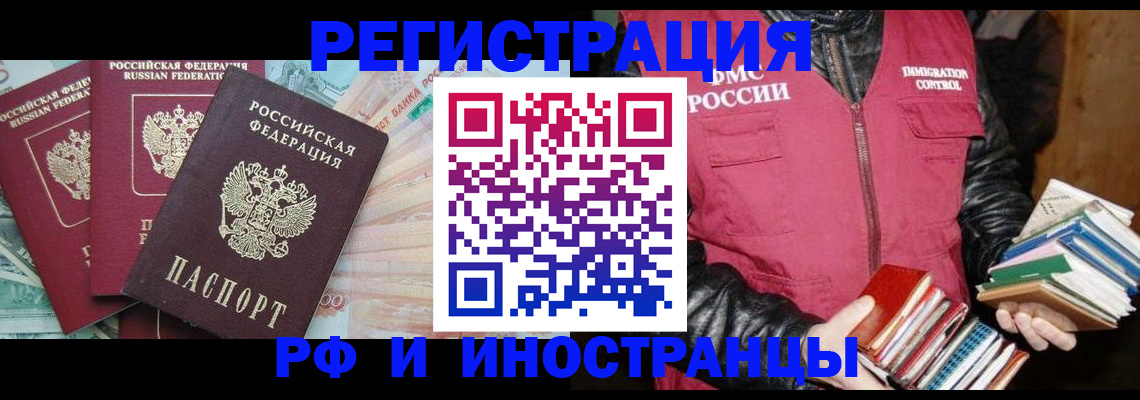 прописка законно в Очёре
